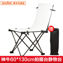 Shenniu 60 * 130CM shooting table professional shooting table portable still life table equipment