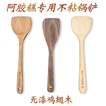 Meichen Kang boiled Ejiao cake special non-stick wooden shovel flat bottom spatula cooking long handle spatula kitchen utensils