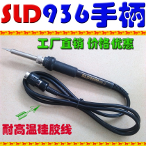 The original sld constant temperature welding table 936 silicone handle uses heat-resistant high temperature wire 5-pin 907 handle anti-burning wire