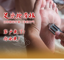 Yi Moxibustion treasure upgraded foot moxibustion stick warm moxibustion stick rolling foot massage massager Acupuncture points foot home