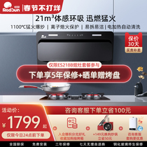 Red Sun JED16H EM208B Range Hood Household Timing Gas Range Side Range Hood Kitchen Combination