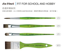 Germany Da Vanci da Vinci 373 round head nylon wool watercolor pen 374 flat head acrylic pen 375 oblique head pen