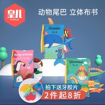 Baby boob book Animals tail Early-taught Cubism No Rot can bite Puzzle Infant 0-year-old baby 6-12 months 3