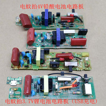 Electric mosquito battery circuit board electric mosquito high voltage accessories 4 2v lead-acid battery 18650 lithium battery
