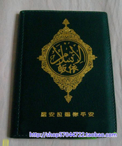 Religious articles Muslim Islam conversion certificate Conversion certificate Entry certificate Empty copy