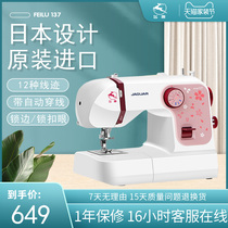 Flying Deer 137 Small Starter Electric Sewing Machine Home Multifunction Desktop Lock Side Eat Thick Strap Automatic Threading Machine