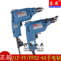  Dongcheng J1Z-FF-6A J1Z-FF02-6A Flashlight drill Dongcheng pistol drill Small electric drill Binding certificate