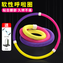 Soft spring hula hoop to increase the weight loss thin waist artifact female home fitness beauty waist elastic pull ring