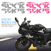 Suitable for Suzuki geek SA GSX155 body letter sticker modified personalized waterproof car decal car clothing film