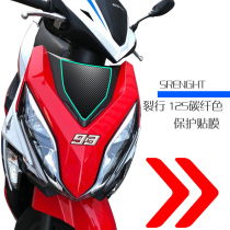 Suitable for Honda crack line RX125 modified shell protective film Anti-wear stickers Waterproof anti-scratch anti-dirty carbon fiber color