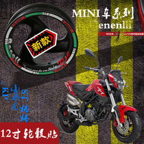 Motorcycle reflective stickers Knight Mini Tyrannosaurus tire stickers Small monster Mini 12 inch reflective ring stickers