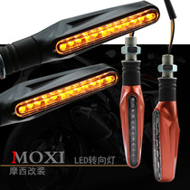 MOXI Moses modified motorcycle turn signal LED yellow light indicates the use of spring breeze NK250 sports car direction light
