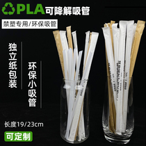 pla fine straw 2000 environmentally friendly biodegradable milk tea juice drink cola tea 19-23cm long straw