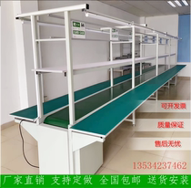 Automation New Xinxing standard parts Conventional belt transmission logistics sorting line Belt conveyor Aircraft position assembly line