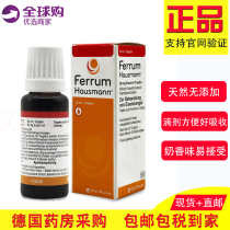 Germany Ferrum Hausmann newborn infants iron supplement iron drops baby baby pregnant women iron iron supplement