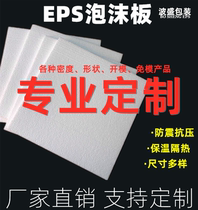 Customized foam board thermal insulation foam board styrofoam board foam reflector high density foam board