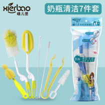 Silicone bottle brush 360 degree rotating cleaning brush baby nipple shabu cleaning artifact suction tube brush 7 sets