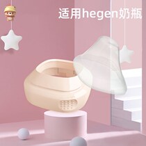 Universal hegen bottle collar plus transparent bottle cap non-original Hagen wide-caliber dust cover accessories easy assembly