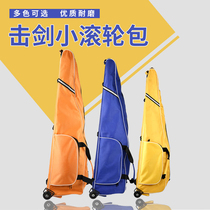 Fencing sword bag adult children small roller fencing bag competition training can be customized multi-color optional