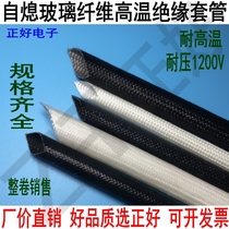 Glass fiber high temperature tube silicone insulation sleeve Φ2-16mm fixed grain self-extinguishing tube black and white two-color