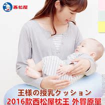 Export Japan Nishimatsuya Breastfeeding Pillow Nursing Baby Learning Pillow U-shaped Pregnant Woman Pillow