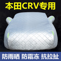 2022 Honda CRV car cover rain and hail sunscreen thickened suv special Oxford heat insulation car cover