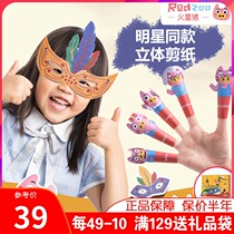 Mars Pig Solid Cut Paper Children Elementary Simple Handmade Creative Diy Kindergarten Graffiti Toy Scissors