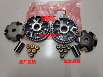 Suitable for Honda WH100T-H-G Little Princess joy Mingyue Youyue drive disc bead seat front clutch Puli disc