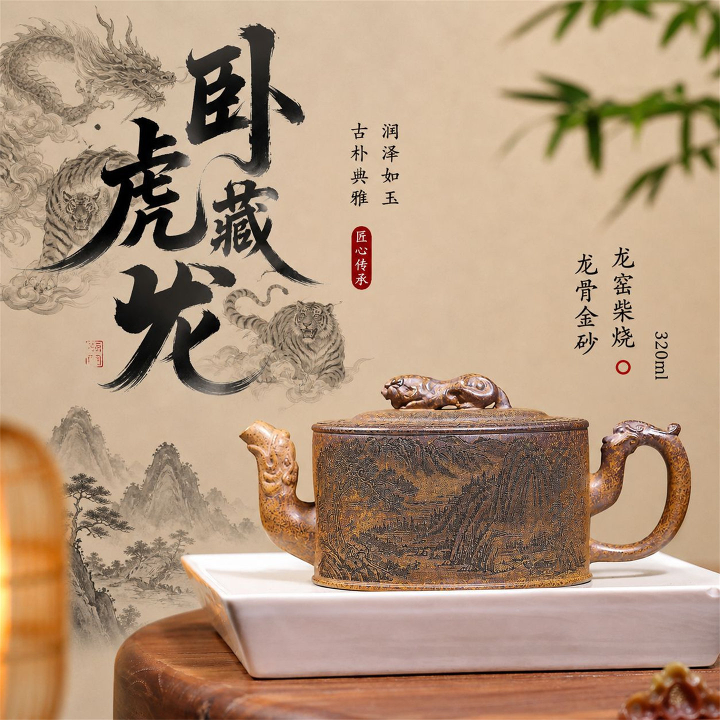卧虎藏龙紫砂壶-卧虎藏龙紫砂壶促销价格、卧虎藏龙紫砂壶品牌- 淘宝