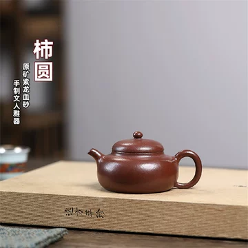 紫砂壶柿圆-紫砂壶柿圆促销价格、紫砂壶柿圆品牌- 淘宝