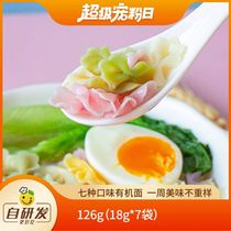 Chenyi objects Organic butterfly baby childrens sea screw vegetable noodles without adding healthy mixed breakfast