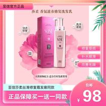 To Xin Sha soft shampoo sand soft fragrance nourishes dandruff shampoo zero conditioning conditioner shampoo