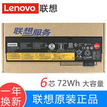 Original Lenovo T470 T480 T570 T580 P51S P51S laptop battery 6-cell 72Wh high capacity 01AV49