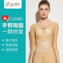 After arm liposuction thin arm artifact medical compression corset