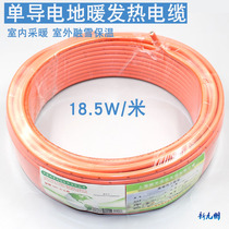 TXLP 1R single lead heating cable electric floor heating wire 220V 18 5W M floor heating soil heating snow melting