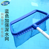 Swimming pool enhanced encryption deep water net filter fishing leaf Net swimming pool leaf fishing net cleaning tool