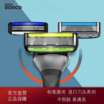 DORCO Doro Lako Korea imported 4-layer 3-layer manual shaving head razor head without knife holder T15