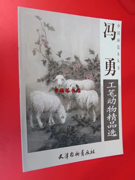 画三羊开泰-画三羊开泰促销价格、画三羊开泰品牌- 淘宝