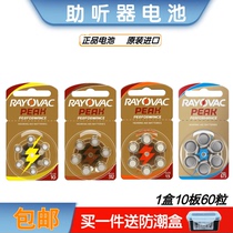 60 hearing aid battery A10A312A13A675 Reteway original imported zinc air button electronic 1 45