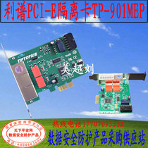 LiPo internal and external network TP-901MEP isolation card PCI-E double hard drive online switching support WIN10
