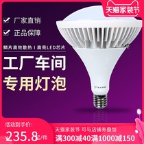 Shanghai Kelr super bright LED bulb factory workshop lighting industrial miner lamp commercial high power energy saving lamp screw mouth 85W