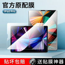 2021 version ipadpro11 inch tempered film full screen full coverage Apple ipad pro12 9 inch 2020 tablet 2018 screen protector film HD