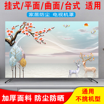 European art new upgrade TV Hood dust cover cover set TV dust cloth cover 55 inches 65 home