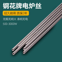 Electric wire 3000w electric furnace wire 2000w heating wire wire resistance furnace 220v industrial high temperature tungsten wire