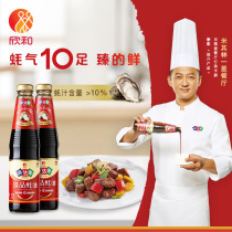 Mei Da Mei Zhen Pine Oyster Sauce 510g * 2 bottles of Xinhe Zenhe fresh oil seasoning Stir-fried dish dipped in cold seasoning hot pot