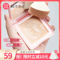 Meikang Fidel Foundation for Women Holding Makeup Concealer Moisturizing Mixed Oil Skin Long-lasting and not easy to take off makeup Foundation student parity