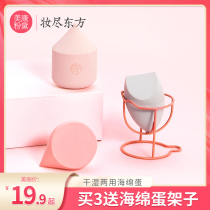 Meikang Zinfandel air cushion BB cream sponge Gourd color beauty egg wet and dry dual-use cotton makeup tools do not eat powder