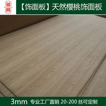 3mm American cherry wood veneer multilayer board manufacturers custom natural red cherry wood veneer solid wood veneer