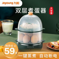 Jiuyang Steamed Egg for Home Small Multifunction Mini Lazy People Early Rice Diner Cook Egg Boiled Egg Cook GE140