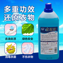 Weili collar net 1 2L Remove collar cuff oil Human secretions Prevent clothing yellowing Dry cleaner consumables